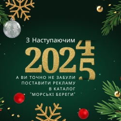 Реклама 2025