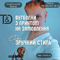 Принт