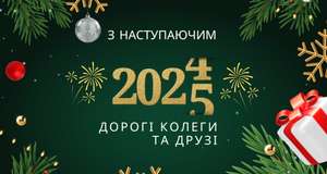 УЖЕ ПОРА! РЕКЛАМА НА СЕЗОН 2025