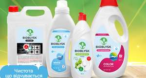 BioBlysk – це ваш партнер у досягненні чистоти